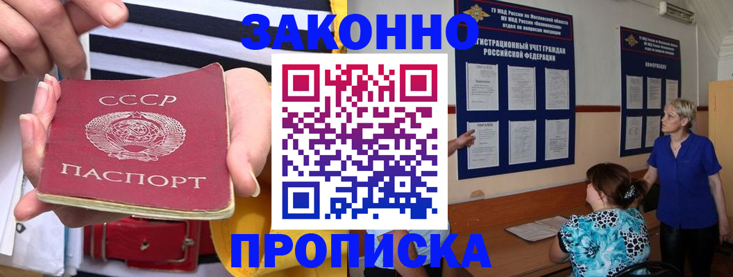 временная регистрация в Краснослободске