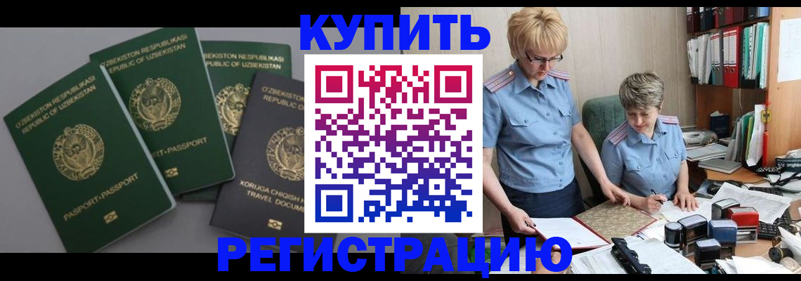 прописка иностранных граждан в Краснослободске