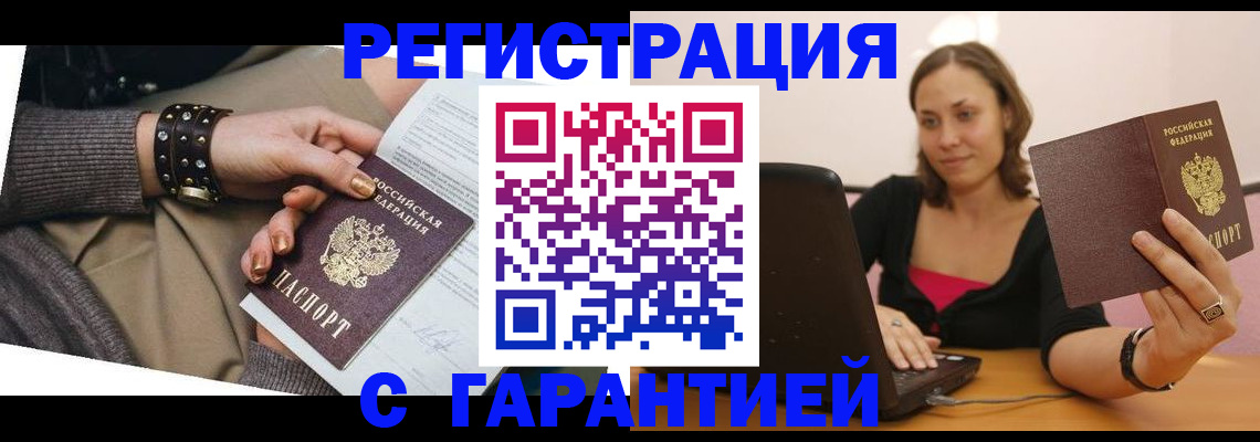 временная регистрация госуслуги в Краснослободске