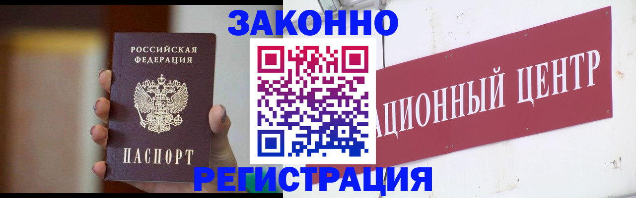 временная регистрация поиск в Краснослободске