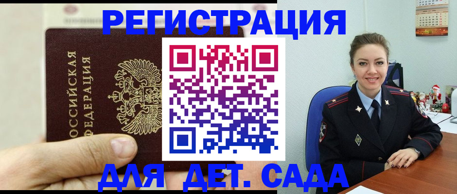 временная регистрация гарантия в Краснослободске
