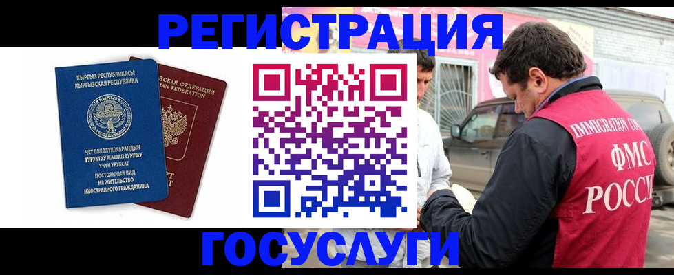 временная регистрация купить в Краснослободске