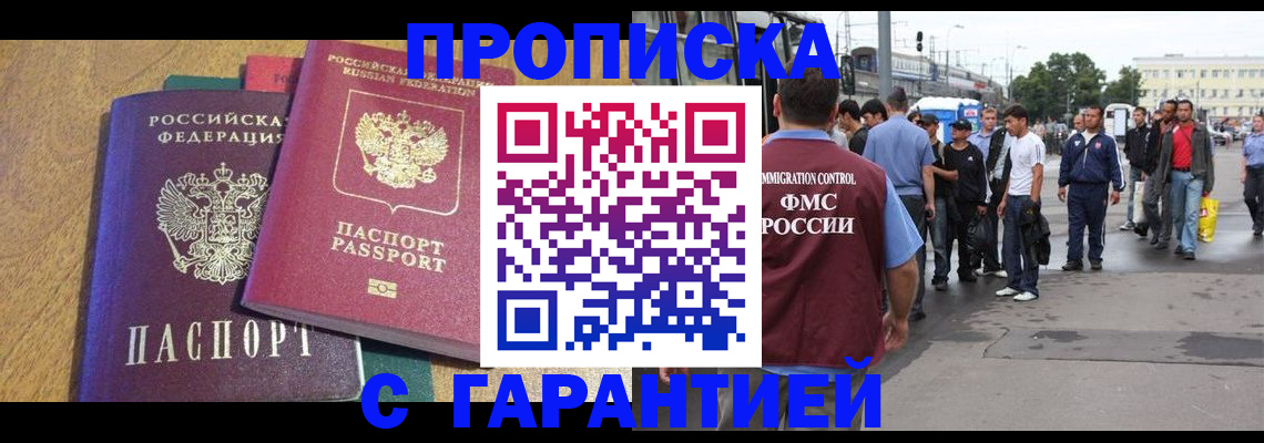 временная регистрация в квартире в Краснослободске