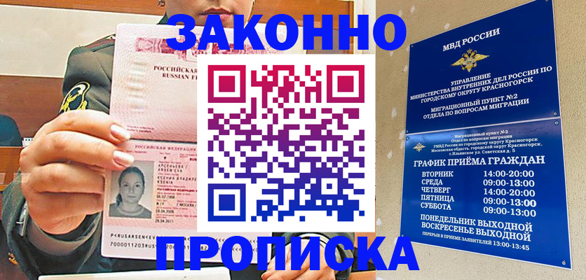 регистрация для школы в Краснослободске